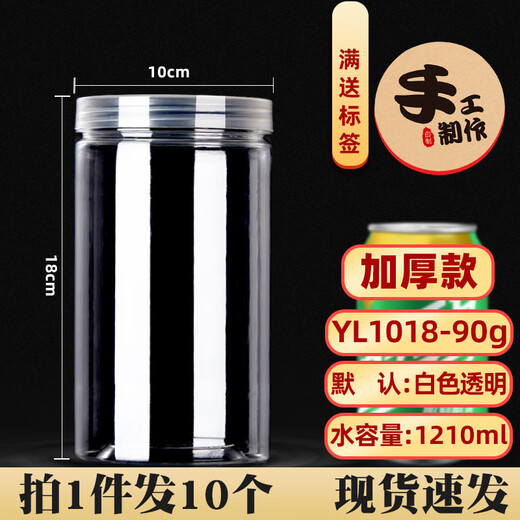 Mo Lin 10 round food plastic sealed jar large mouth transparent storage jar scented tea nut biscuit melted bean honey packaging bottle YL1018 thickened-90g 10 pieces