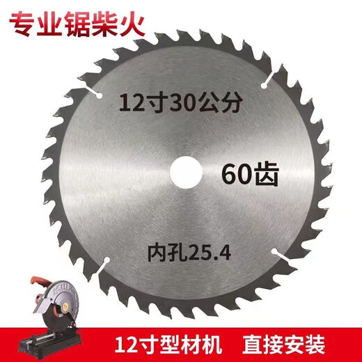 Jianzi firewood cutting saw blade firewood two-phase electric 355 cutting machine cutting woodworking saw blade alloy 25.4 hole grinder cutting wood 16 inches 400/80 teeth 32 holes