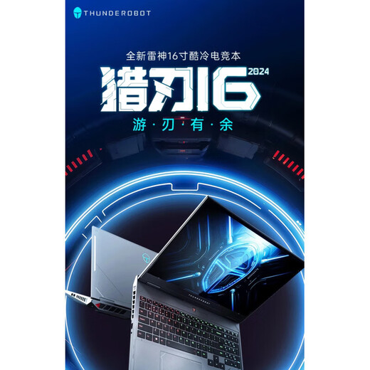Thunde Roboter Hunting Blade 15/Hunting Blade 16 14. Generation Neues Produkt 2024 Gaming E-Sport High-Brush-Laptop Vollblut 4060 Hunting Blade 16 I9-14900HX/4060/2,5K 1 TB SSD x 16GB