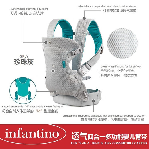 INFANTINO American baby strap breathable and lightweight baby out and carry baby artifact newborn gift 0 month BabyCarrier breathable four-in-one multifunctional strap - Pearl Gray