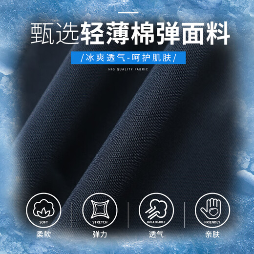 真维斯（Jeanswest）职业正装裤子男夏季薄款凉感冰丝商务休闲裤男士宽松简约直筒长裤 1518B宝蓝+1518B深蓝【两件装】 38