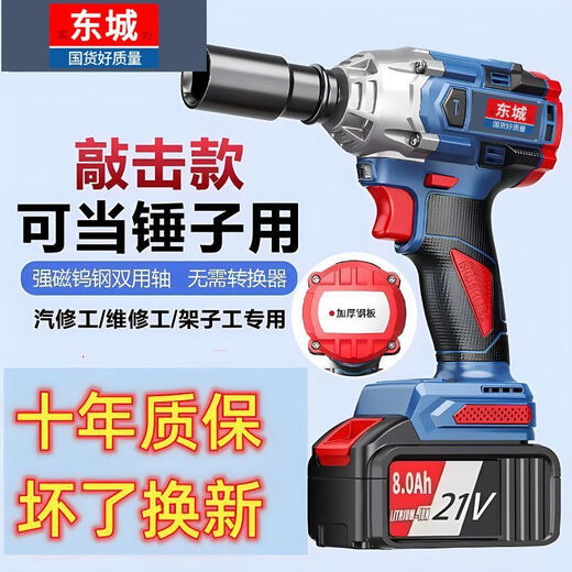 Andere Marken Dongcheng Style bürstenloser elektrischer Schraubenschlüssel Lithium wiederaufladbare große Torque-Schraubenschlüssel-Rack-Arbeiter Holzarbeiter Auto Reparatur Multifunktion Windkanone [stark] Dongcheng Style 15-Sektion 688vf Two