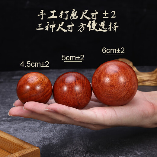 DL 1998胖东来同款黄花梨健身球手球手握球手转把玩件训练用球老人手盘按 【精品2个装】4.5厘米花梨木球  