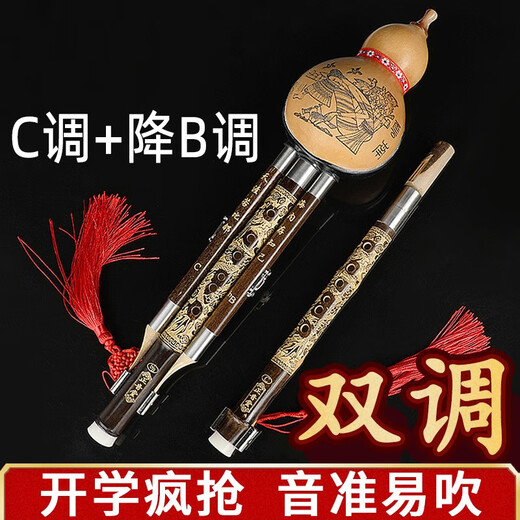 
Zhengyintang Hulusi Musical Instrument Beginner Primary School Students Professionally Playing Seven-Operated Purple Bamboo Tube Hulusi (Big F-Tun + Big G-Tun) Purple Bamboo Tube