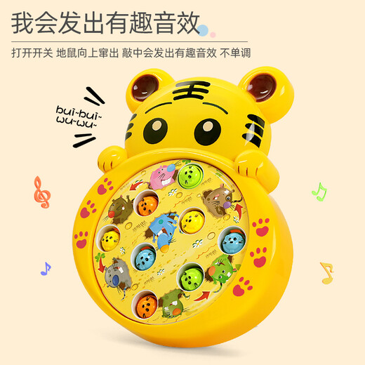 鑫思特（XST）儿童打地鼠玩具老虎敲敲乐1-3岁2宝宝敲打老鼠游戏男女孩生日礼物
