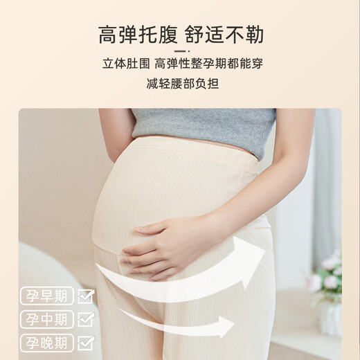 9i9孕妇打底裤安全裤夏季冰丝凉感短裤子薄款防走光高腰托腹透气肤XL