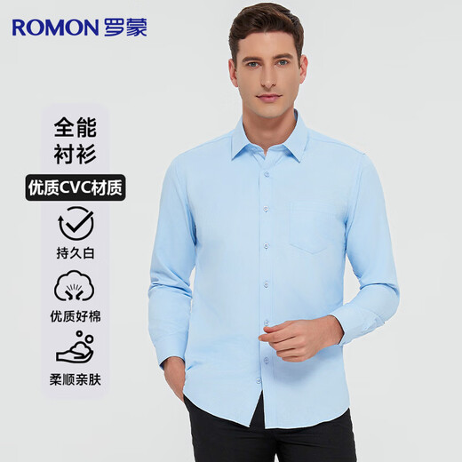 Romon long-sleeved shirt men's solid white shirt work business casual professional workwear formal shirt cardigan men's clothing
