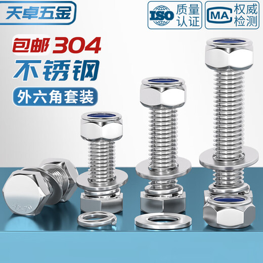 Tianzhuo Hardware M3-M20 anti-loosening screw 304 stainless steel external hexagon combination nut set locking M4M5M6M8M10M12 M6*40-10 sets