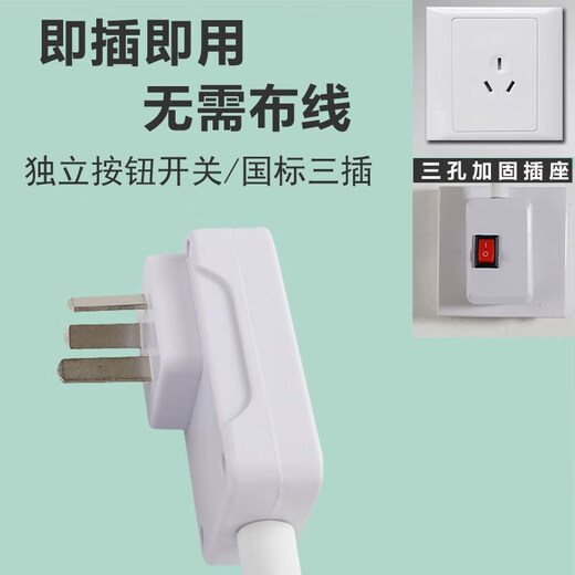 Aoyanlai lamp that does not require wiring Internet celebrity table lamp wall bedroom wall lamp no wiring plug-in no punching lighting section three-plug socket + 10W white light key switch
