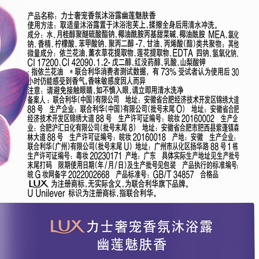 LUX Ylang Ylang Purple Lotus Beauty Essential Oil Fragrance Shower Milk 550g Fragrance Long-lasting Fragrance