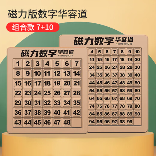 Magnetic digital Huarongdao children's educational thinking training toys sliding development intellectual primary school students gifts Three Kingdoms Combination 7th level + 10th level