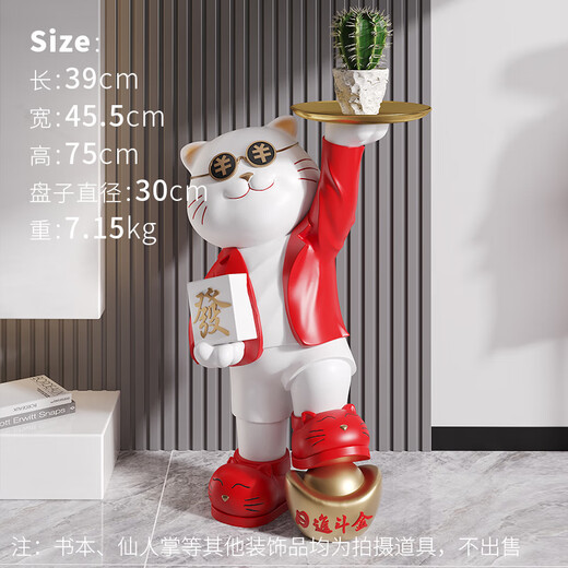 Chuxiang Rijin Doujin Lucky Cat Floor-standing Decoration Large Store Door Lucky Cat Lucky Cat Housewarming Opening Gift Rijin Doujin Lucky Cat - Red Height 75CM