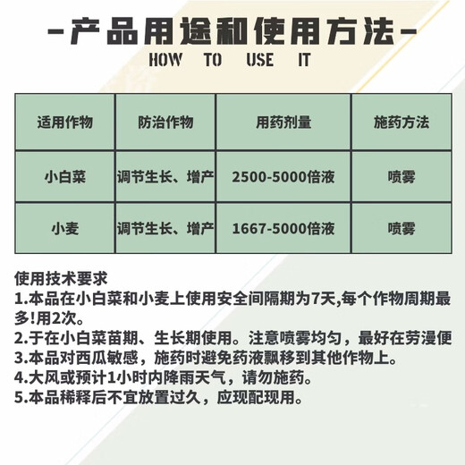 28 high brassinolide wheat growth regulating pesticide plant growth regulator 500g*5 bottles