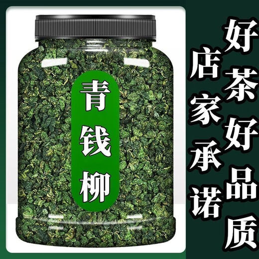 内廷上用【官方店旗舰】北京同仁堂江西修水野生青钱柳原叶原产地原生态青钱柳金钱柳茶 250克 新货青钱柳