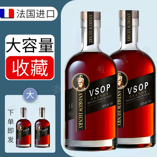 路易奈爹轩法国原酒进口vsop洋酒白兰地进口40度烈酒500ML鸡尾酒吧KTV送礼装 六支 500mL 6瓶 【囤货送礼划算】