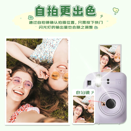 Fuji (FUJIFILM) Polaroid mini12 mini11/7/9 upgraded model, photo paper, one-time imaging camera, photo birthday gift, Mini12 Jasmine White (ready in stock), official standard