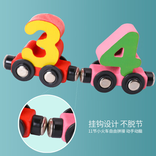 EZR磁性数字小火车玩具儿童益智磁力积木拼装拖拉木质积木车1-3岁 十二生肖小火车(13节)