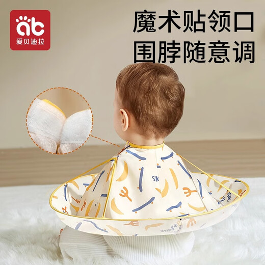 Tela de corte de pelo para niños aibedira arte de pelo de cabello para bebés cabello antiadherente cubierta especial para babero babero babero tela de pelo de pelo afeitado - playa de plátano - con esponja clip