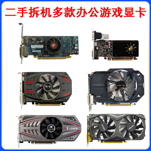 英伟达原装拆机二手台式电脑独立 1g 2g 4g gtx750 960 1050TI 游戏显卡 12GB