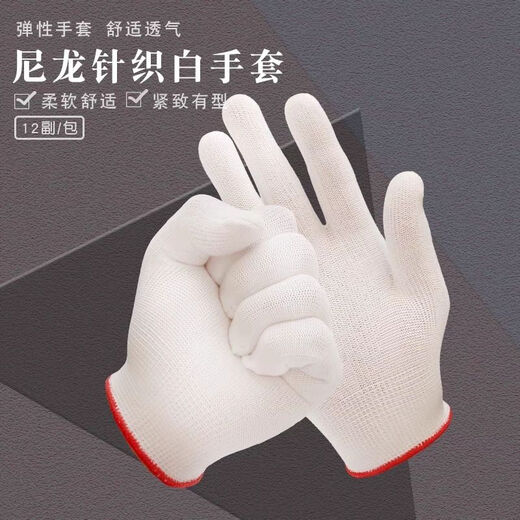 Labor protection line gloves, wear-resistant yarn gloves, anti-slip white nylon wire gloves, men and women workers' work gloves, nylon gloves 500g, 12 pairs