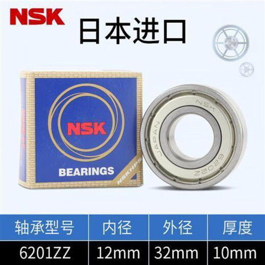 轴承608 6200 6201 6202 6203 6204 62056206 620 铁盖密封ZZ(5个装) 轴承6200