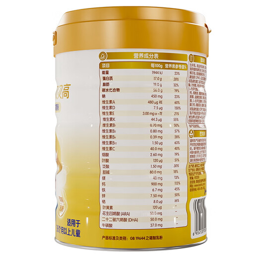 Jiabeit Beibei Gao Gao Goat Milk Powder 700g Beibei Gao Yi Can 700g