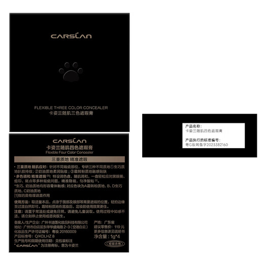 Carslan Little Night Cat Concealer Four Color Concealer Palette Brightens and Covers Dark Circles, Spots, Acne Marks and Tear Troughs 4g Birthday Gift for Women