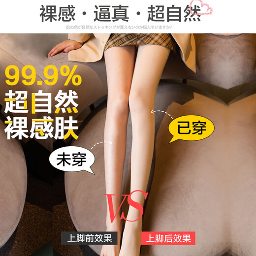 Langsha Bare Leg Artifact Women's Leggings Autumn Plush Velvet Thickened Naked Supernatural Flesh-Colored Tights Wear Warm Pants Outside