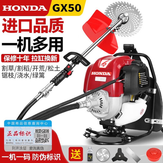 Honda (HONDA) imports Honda GX50 gasoline lawn mower, four-stroke high-power backpack weeder, multi-functional brush cutter, high-power GX50 backpack + grass and rice support