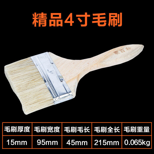 捷诺立（JNL）毛刷 油漆刷 软毛清洁工业用棕毛刷油漆 N14134 高端毛刷4寸
