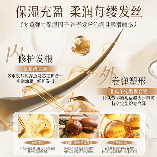 Beishenjian Camellia Tea Extract Amino Acid Elastin 750ml Curly Hair Styling Curl Special Fluffy Free Wash Donglai Hot Sale