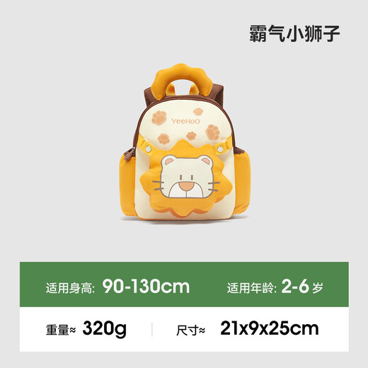 Yingshi (Yeehoo) Kindergärtner School Bag Boy Kinder Kinder School Bag Boy Grundschule Rucksack Kinder Leichte Outdoor -Reise -Rucksack im Freien