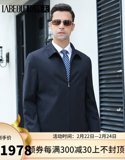 拉博夫高档100%纯羊毛领导书记夹克行政干部外套春秋商务休闲翻领男上衣 藏蓝【100%稀缺羊毛】 L /50/175
