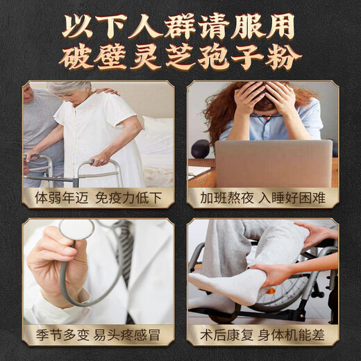 Lei Yunshang Official Broken Ganoderma Spore Powder Changbaishan Ganoderma Lucidum Enhances Immunity Health Products Nutritional Broken Spore Powder 50g