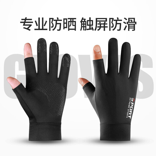 Releo Fishing Sun Protection Gloves Men's Driving Cycling Gloves Men's Sun Protection Ice Silk Half Finger Gloves Anti-Slip Two Fingers Leaking Two Fingers Black One Size