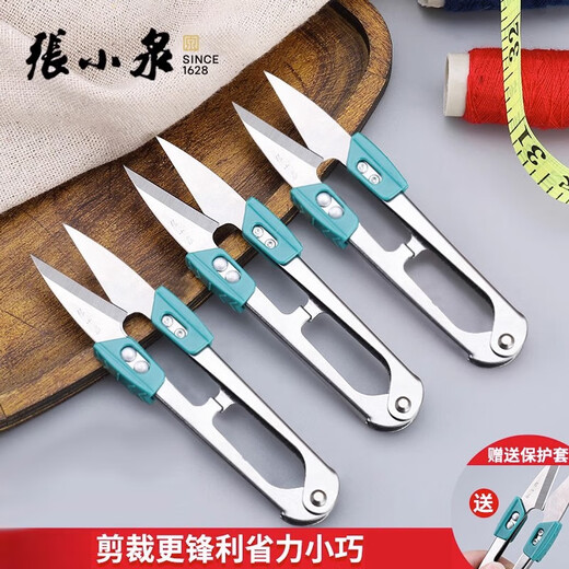 张小泉张小泉弹簧纱剪小剪刀不锈钢剪刀线头剪裁缝家用剪刀小巧 3把带护手
