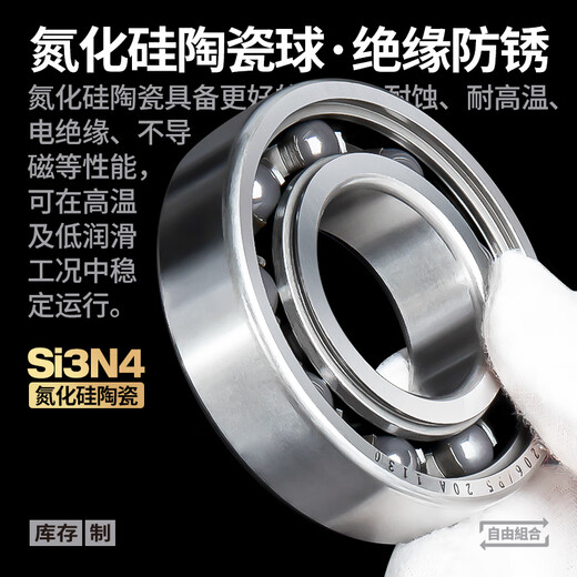 
Japan KIF imported stainless steel hybrid semi-ceramic bearing silicon nitride ceramic ball high-speed waterproof and rust-proof insulated miniature small bearing rolling ball deep groove ball bearing 688ZZ SH687 [semi-ceramic] 7*14*5