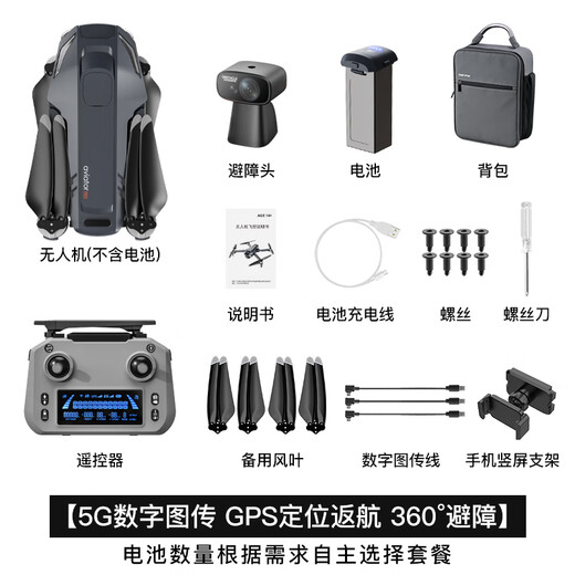 天行鹰专业航拍无人机360°避障8K高清夜视航拍三轴防抖云台20公里数字图传遥控飞机双GPS返航超长续航 避障升级款/20公里图传/800米高/50分钟续航 冰川灰 下单赠2年随心换+豪华大礼包 双电