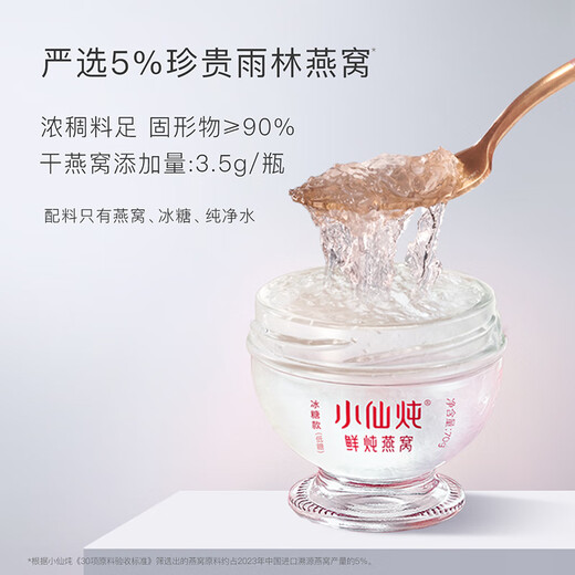小仙炖鲜炖燕窝礼盒礼品卡70g 孕妇滋补送长辈  即食燕窝 生日礼物 周卡70g*7瓶-干燕窝≥3.5g/瓶
