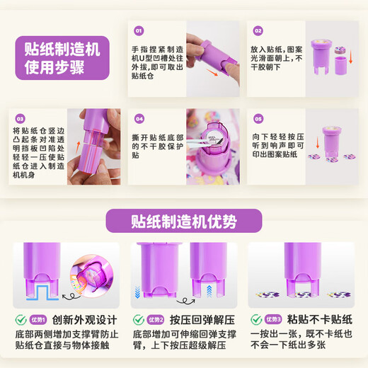 First-class sticker stamping machine children's stickers toys boys and girls cartoon stamp reward stickers handmade DIY little pony
