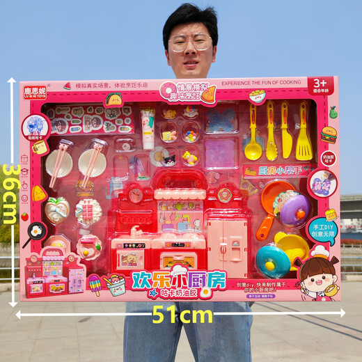 威柯（WEIKE）儿童仿真厨房过家家玩具套装大礼盒女孩玩具六一儿童节男女孩礼物 果乐小超市榨汁洗碗机