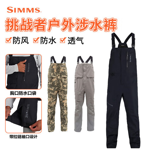 SIMMS co-branded fishing clothing Challenger series coat vest jacket comfortable windproof wading pants Luya jacket men 23 Challenger assault jacket Legion carbon gray camouflage M
