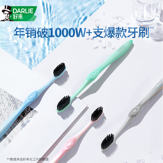 好来（DARLIE）原黑人牙刷 炭丝旋洁软毛小刷头牙刷炭纤牙渍净白深入清洁家 口腔护理 3支 套装