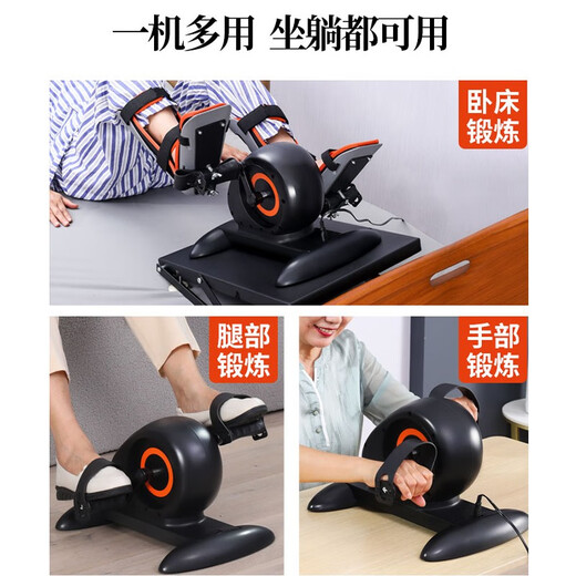 
Yoku Elderly pedaling equipment for rehabilitation and training equipment for stroke hemiplegia lifting legs upper and lower limbs leg muscle training car electric intelligent rehabilitation machine bed style + full-inclusive protective gear for both legs