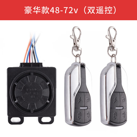 Zailu electric vehicle alarm anti-theft device 36v48v60v64v72V96v dual remote control tricycle two 48- 48-72v_Maserati model