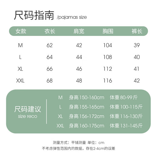 韩姿朵凉感薄荷绿熊猫睡衣女夏季冰丝薄款短袖短裤仿真丝绸可外穿家居服 3890 L