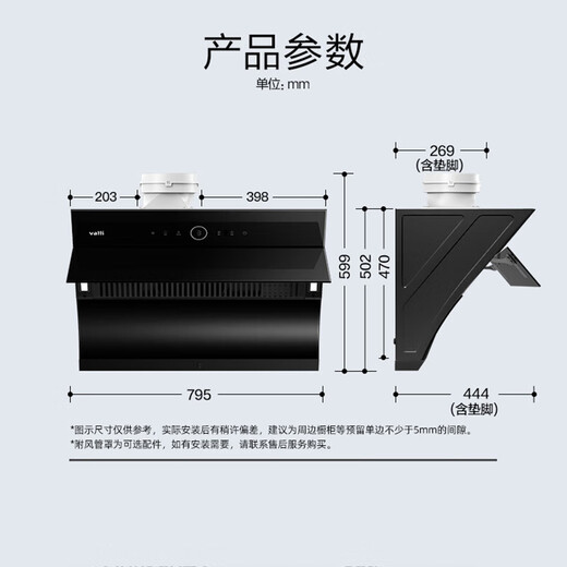 Vatti Range officiel Hood pour ménage silencieux grand hotte d'aspiration 23 Volume d'air Volume de nettoyage automatique Capine d'aspiration i1171 I11171 + I10073B + 12153-16