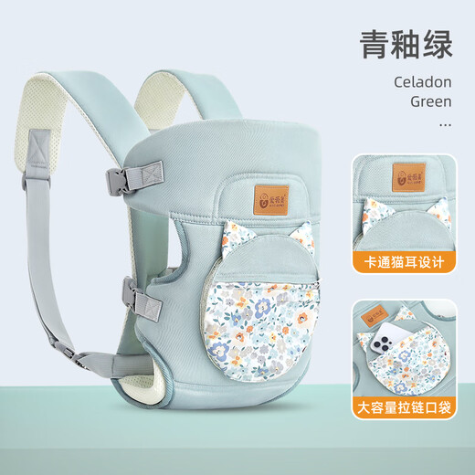 
Aiyuanmei baby-holding artifact liberates two-handed baby strap baby horizontal front-held newborn baby going out simple multifunctional and lightweight blue glaze green [large capacity storage bag]
