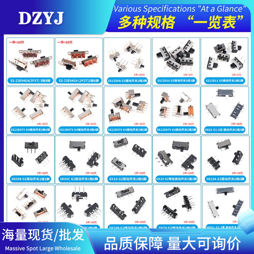 Toggle switch single row in-line patch horizontal small and micro power supply sliding gear fluctuation band 2/3 gear 3/4 feet SS-23E04G4 (2P2T) 2 gear 6 feet (10 pieces