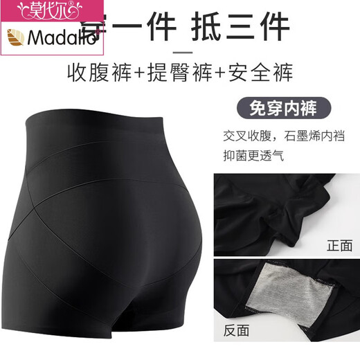 Modale Bauchhebeding-Unterwäsche für Frauen, die nach Lieferbestand und Hüften geformt werden, um die Exposition ohne Spurensicherheit für Frauen schwarz L zu verhindern (geeignet für 95-120 Jin [Jin ist gleich 0,5 kg])